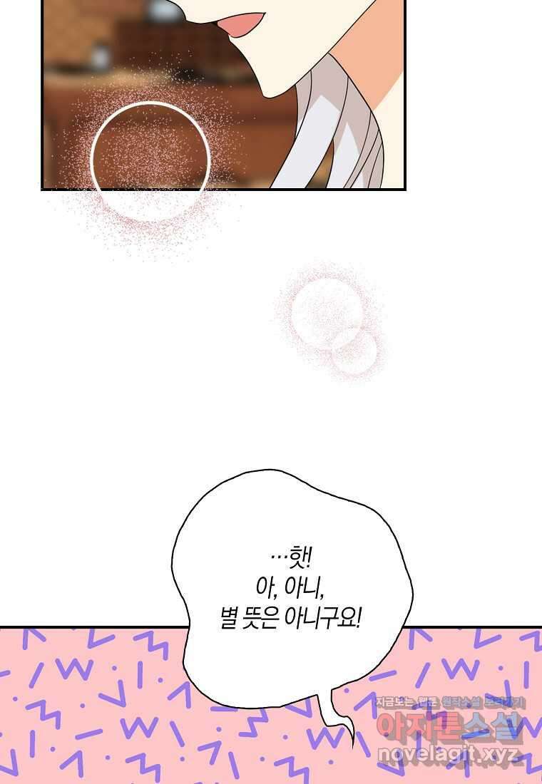 악당의 엄마가 되어버렸다 113화 36