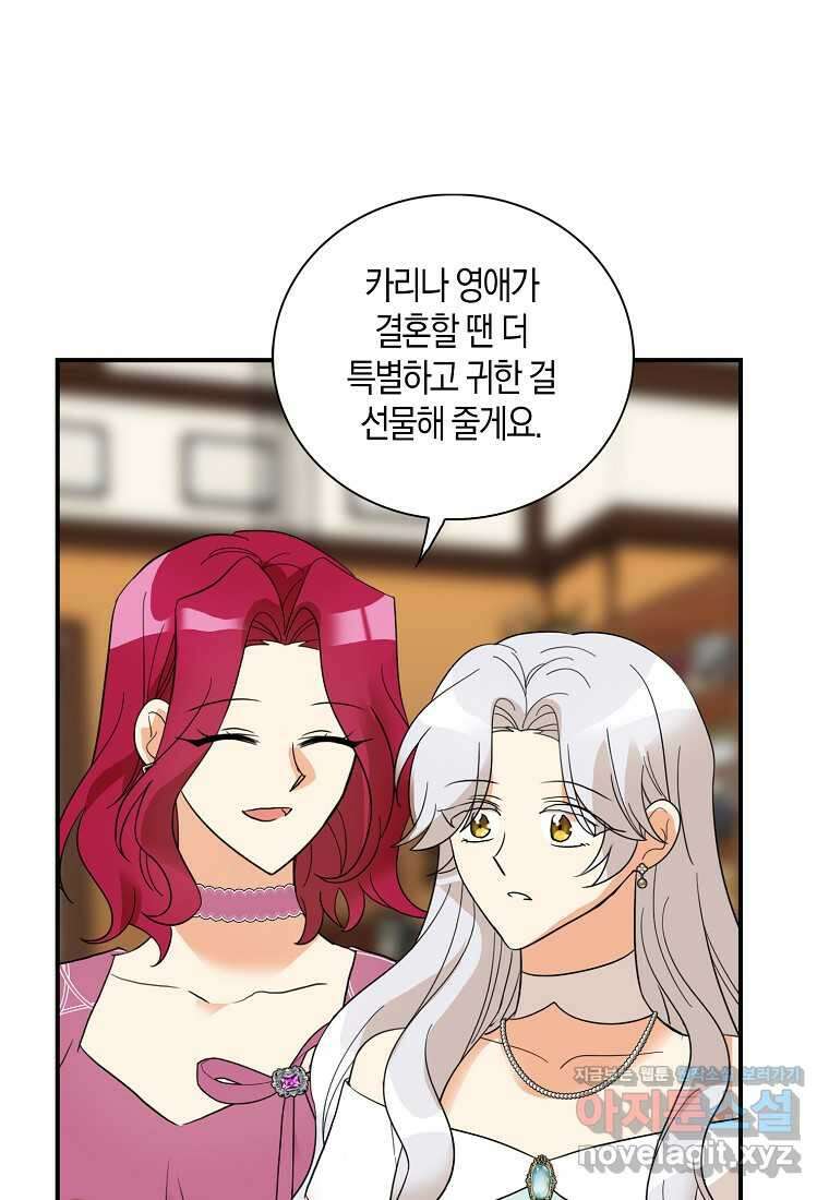 악당의 엄마가 되어버렸다 113화 40