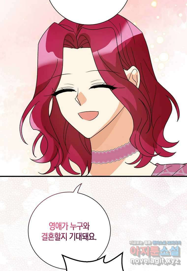 악당의 엄마가 되어버렸다 113화 42