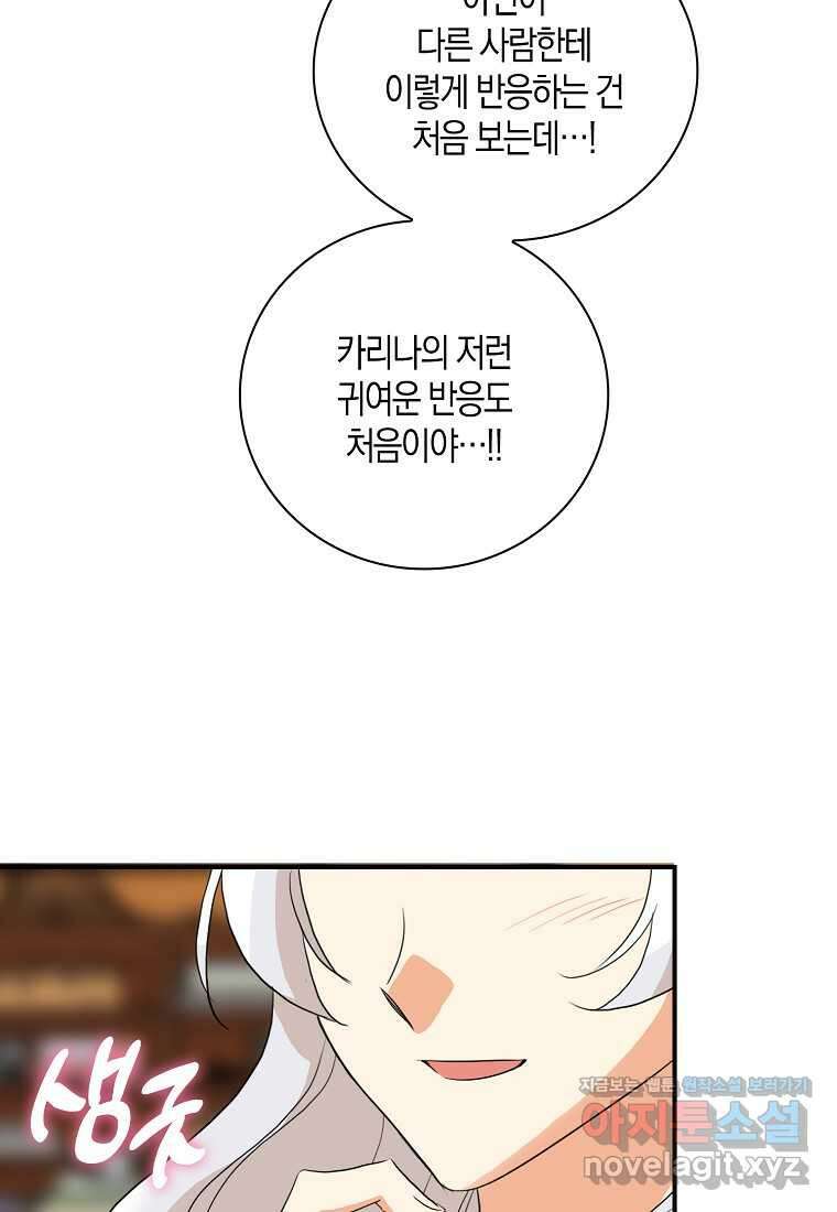 악당의 엄마가 되어버렸다 113화 51