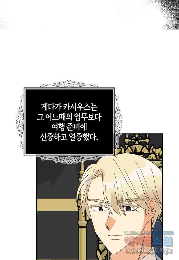악당의 엄마가 되어버렸다 113화 60