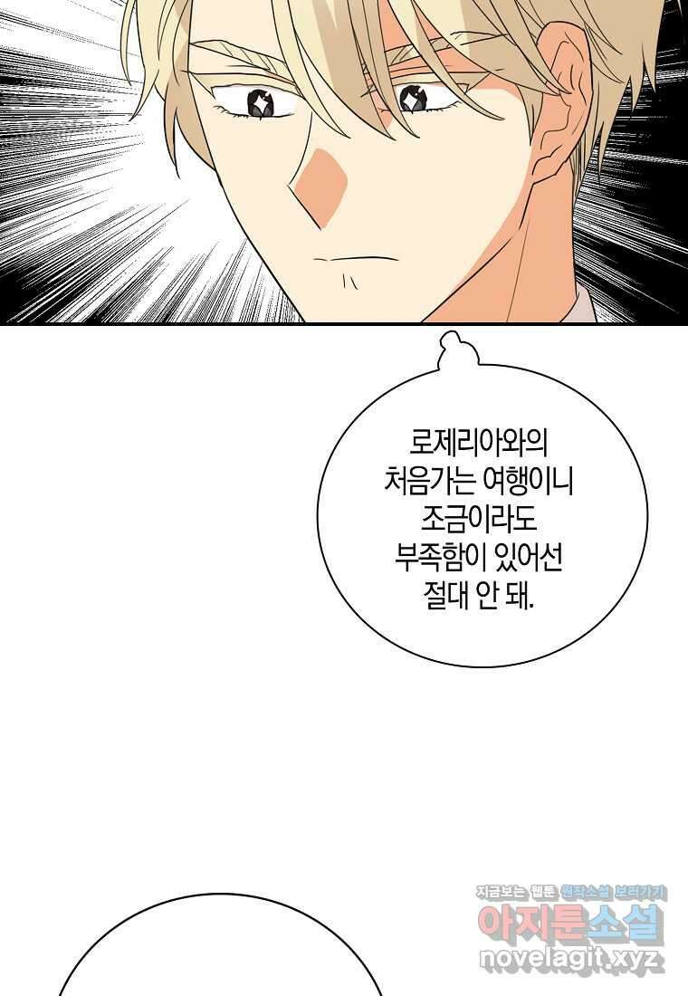 악당의 엄마가 되어버렸다 113화 62