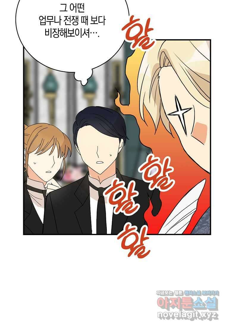 악당의 엄마가 되어버렸다 113화 63