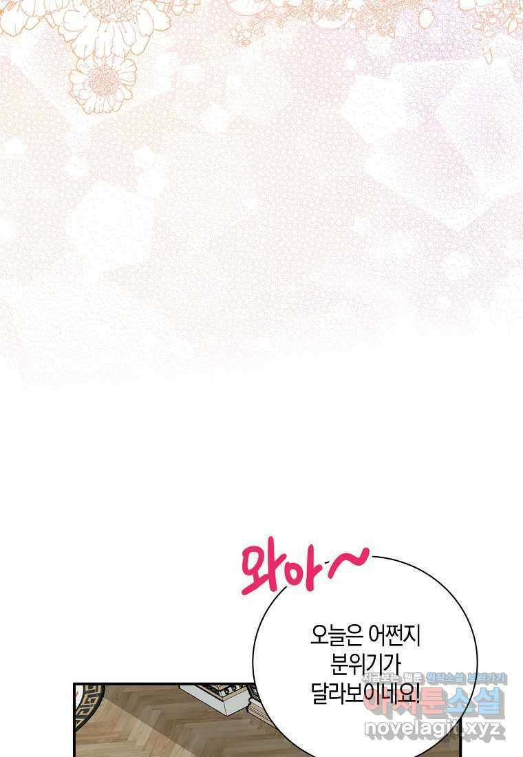 악당의 엄마가 되어버렸다 113화 68