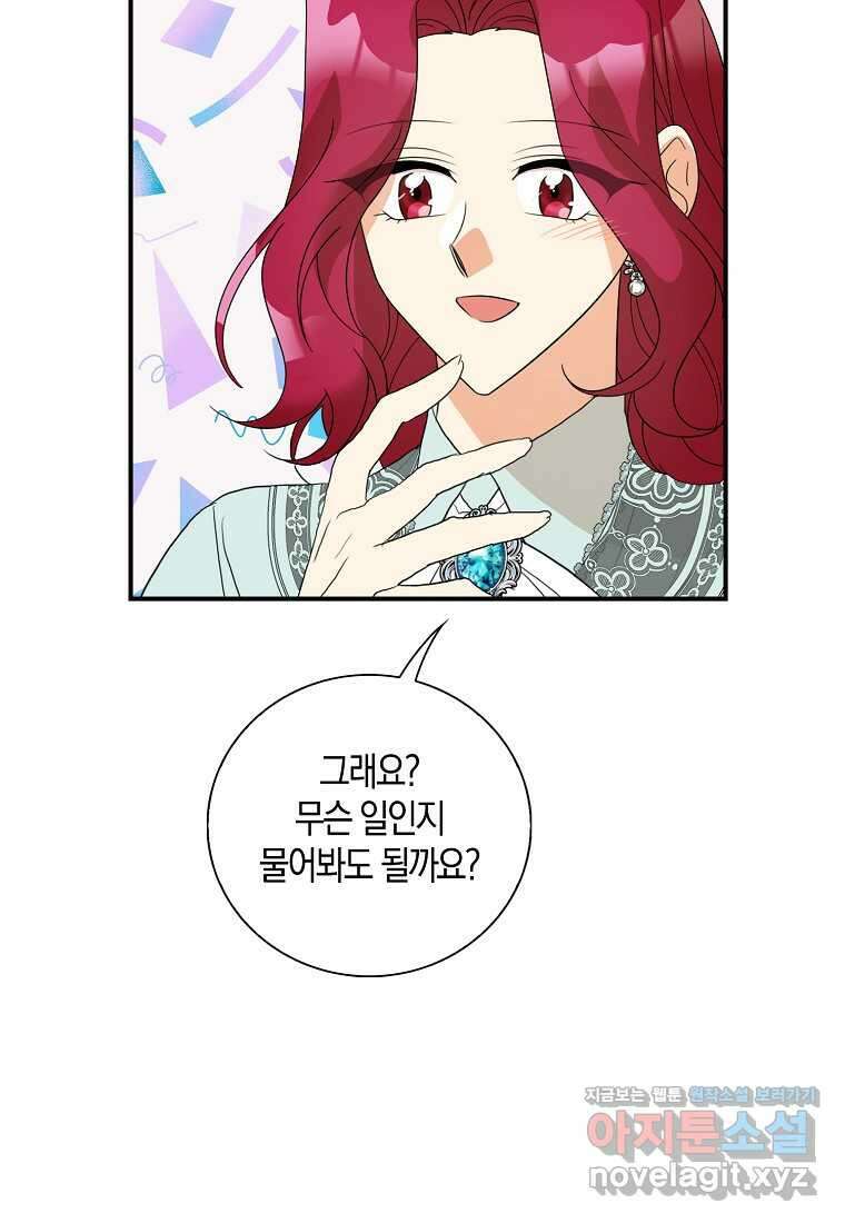 악당의 엄마가 되어버렸다 113화 72