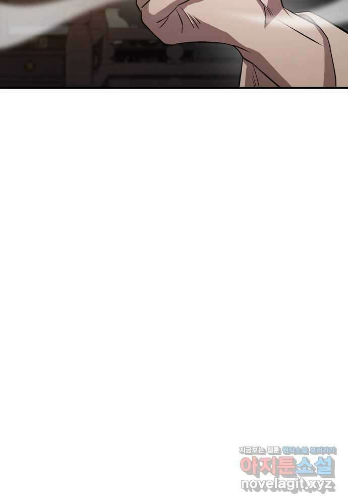 결혼적령기 무림교관 30화 4