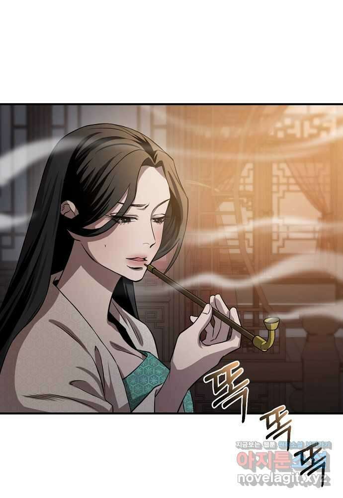 결혼적령기 무림교관 30화 5