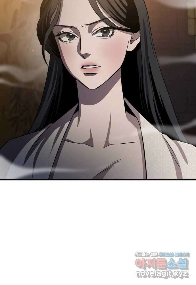 결혼적령기 무림교관 30화 25