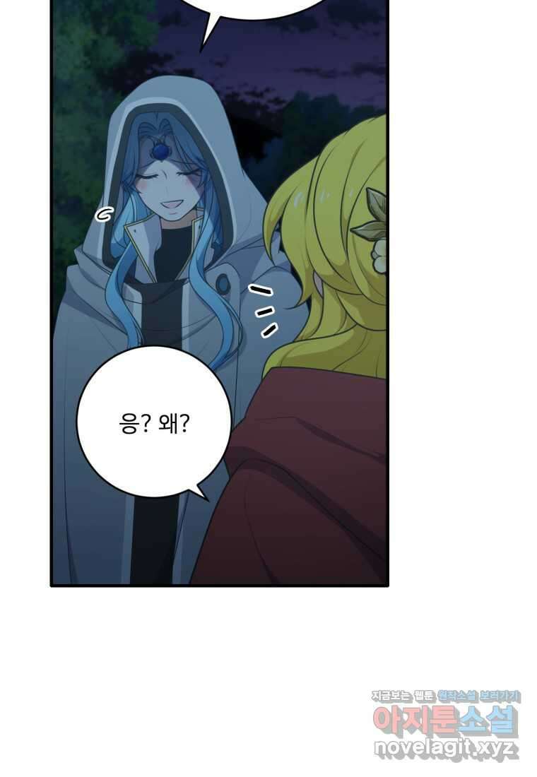 정령왕 엘퀴네스 291화 2