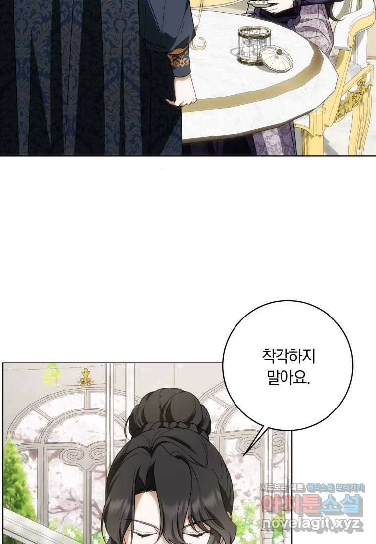 집착 황제의 유능한 약사입니다 29화 19