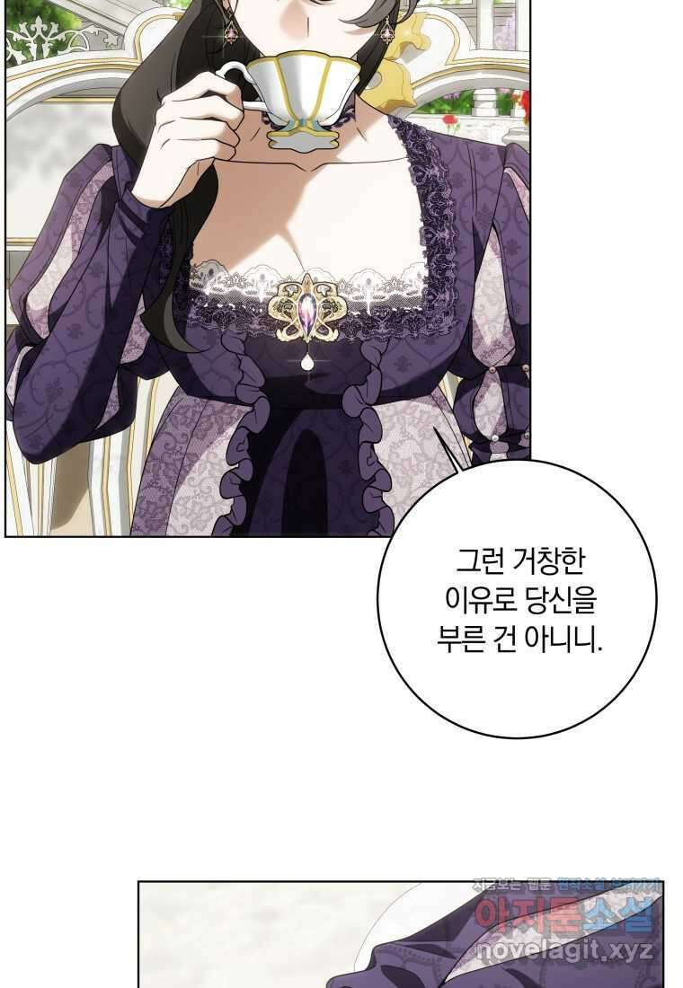 집착 황제의 유능한 약사입니다 29화 20
