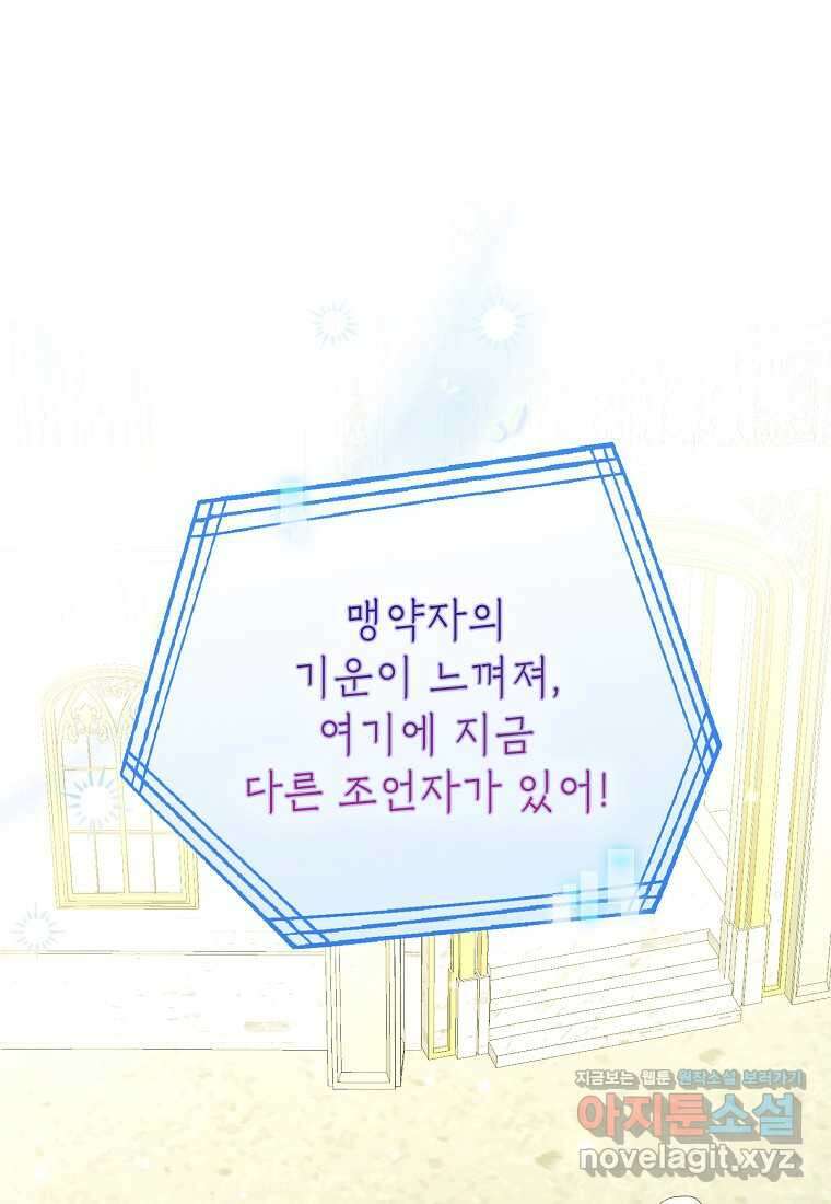목표는 자수성가입니다 81화 1