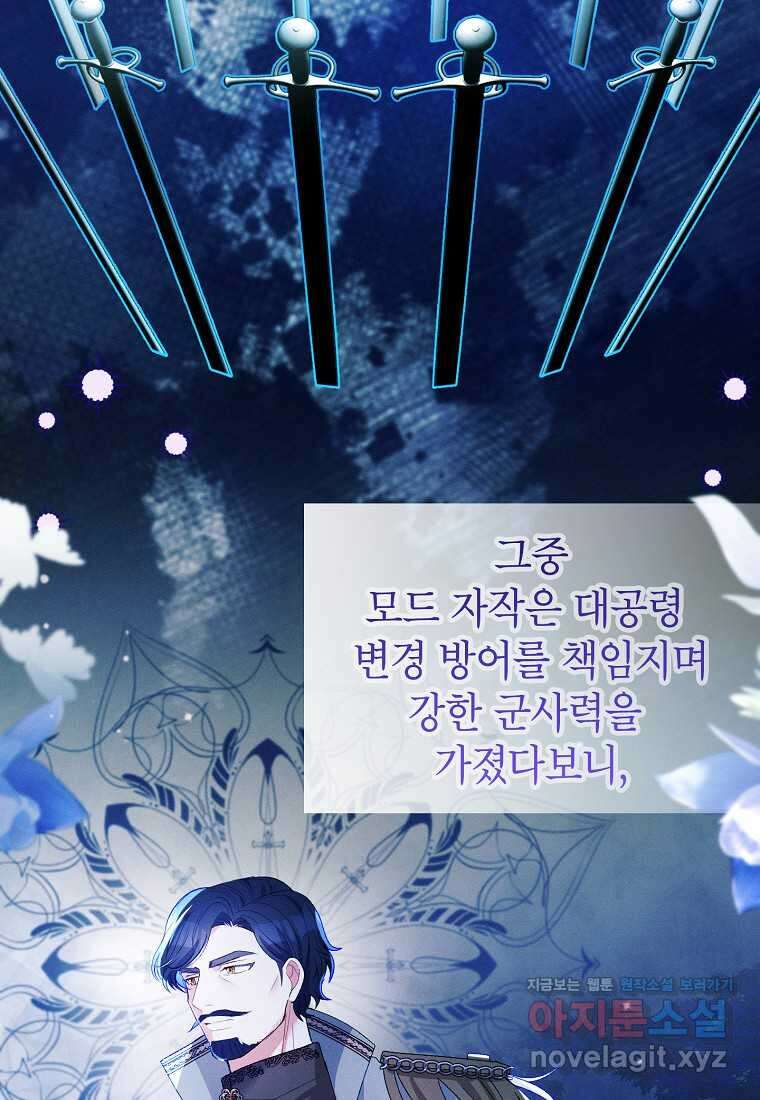목표는 자수성가입니다 81화 7