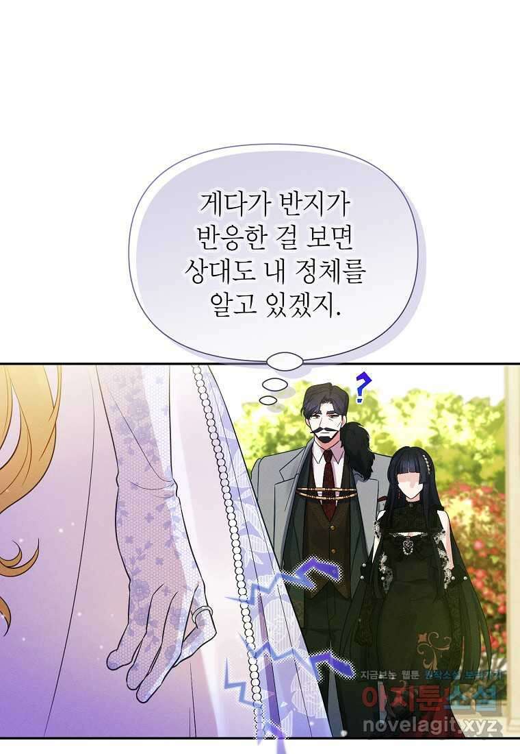 목표는 자수성가입니다 81화 15