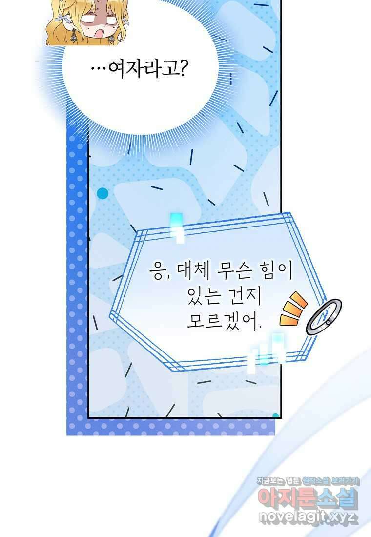 목표는 자수성가입니다 81화 18