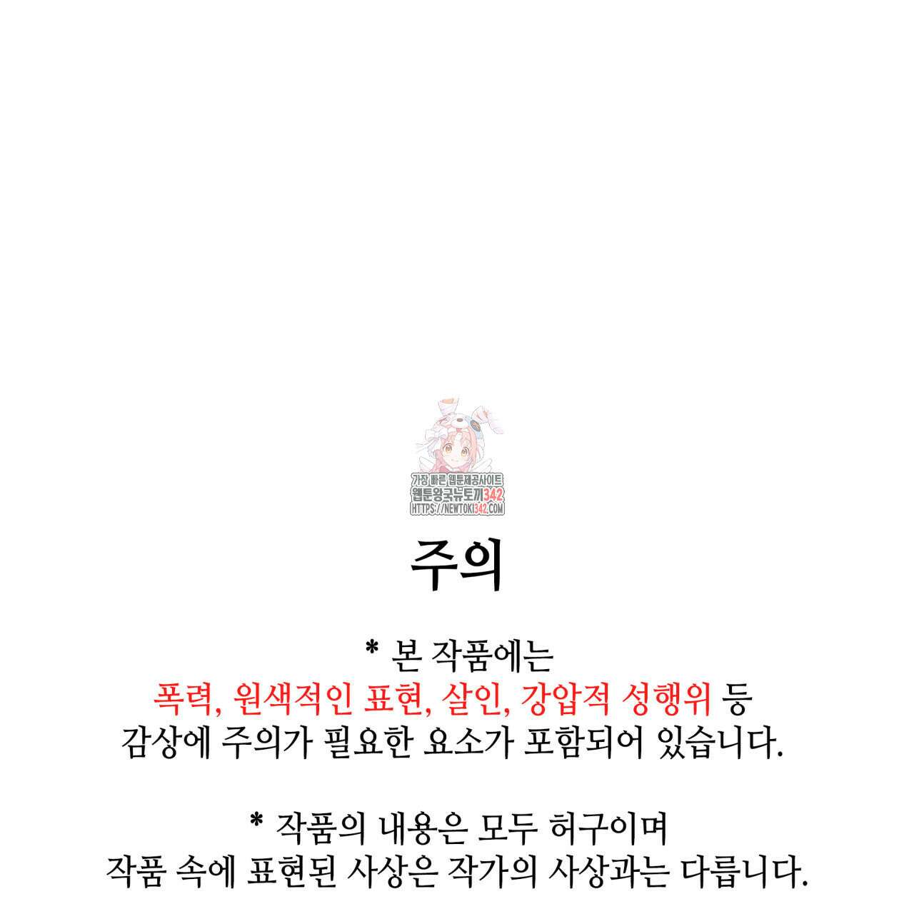 부식인 18화 1