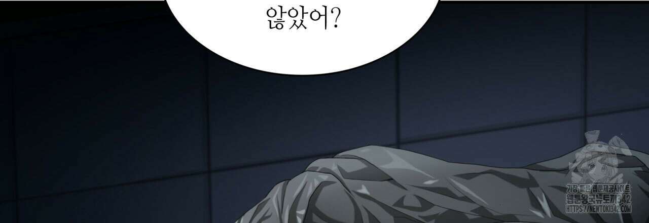 부식인 18화 3