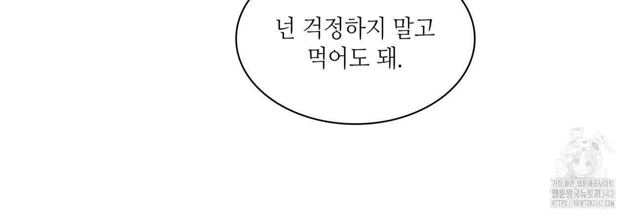 부식인 18화 6