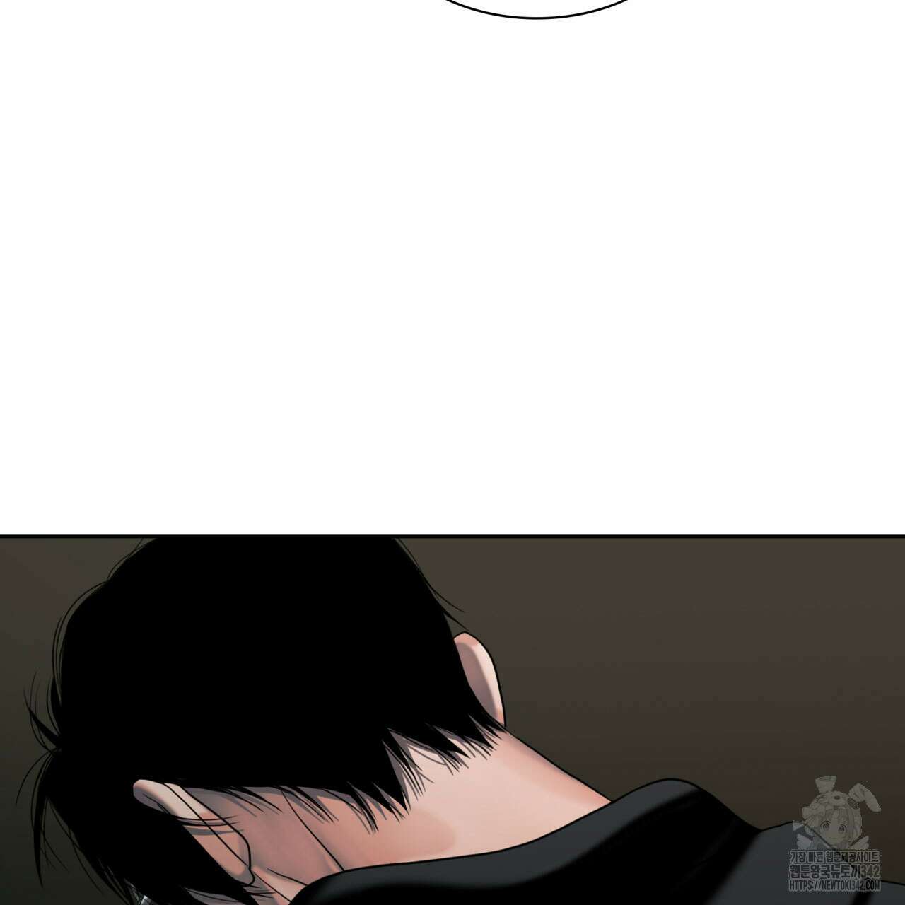 부식인 18화 10