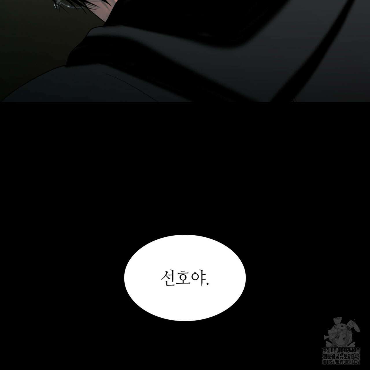 부식인 18화 11