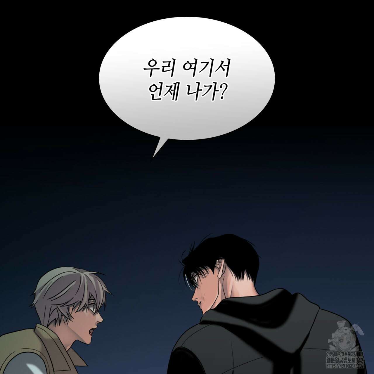 부식인 18화 13