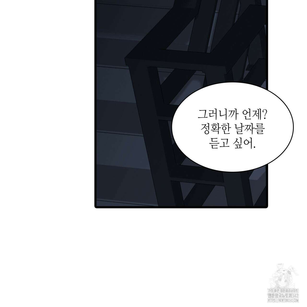 부식인 18화 16
