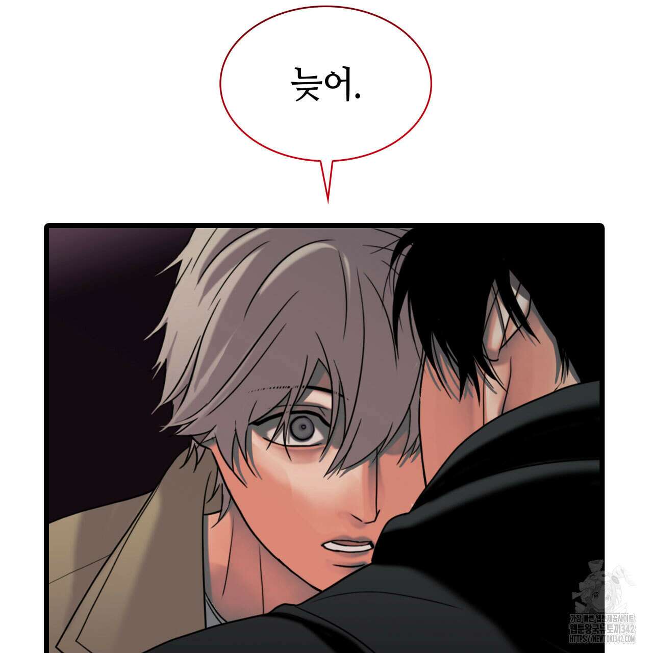부식인 18화 19