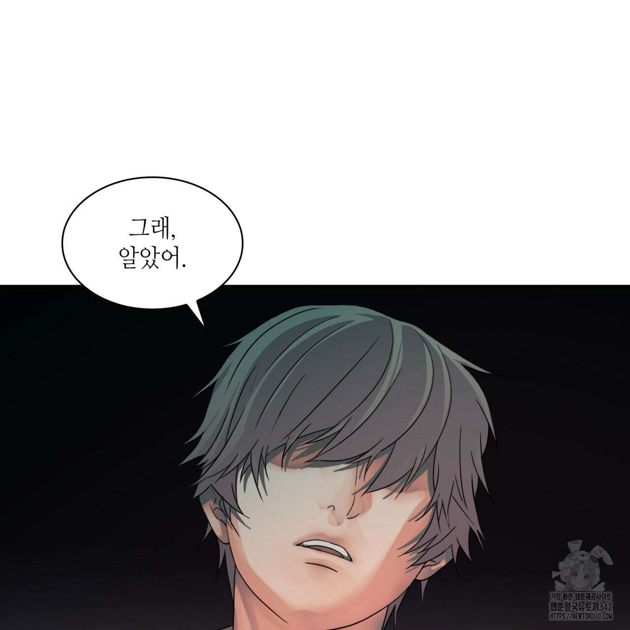 부식인 18화 28