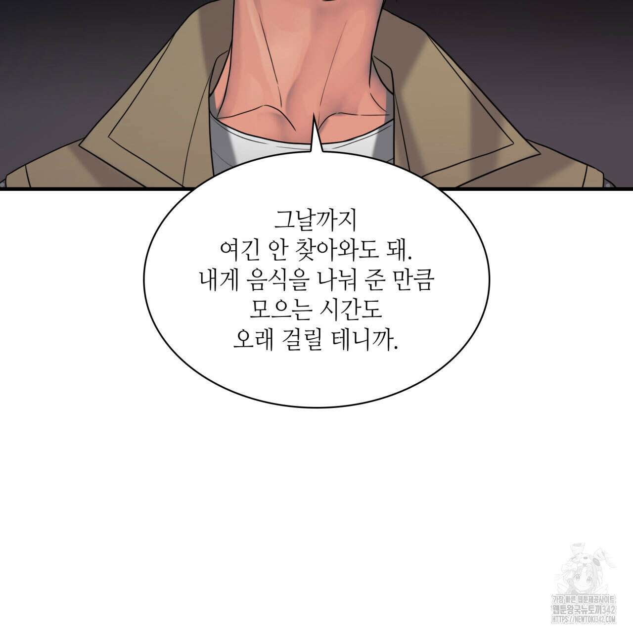 부식인 18화 29