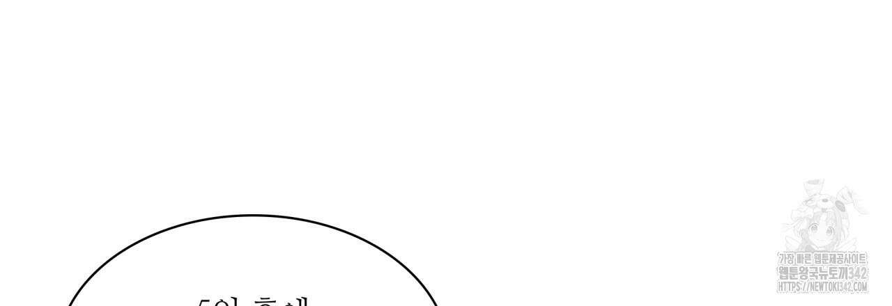 부식인 18화 30