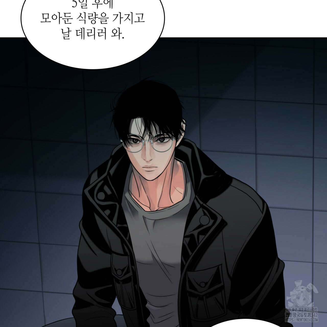 부식인 18화 31