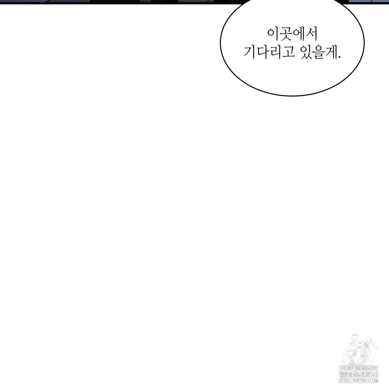 부식인 18화 32