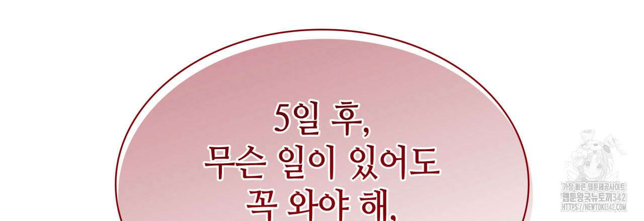 부식인 18화 33