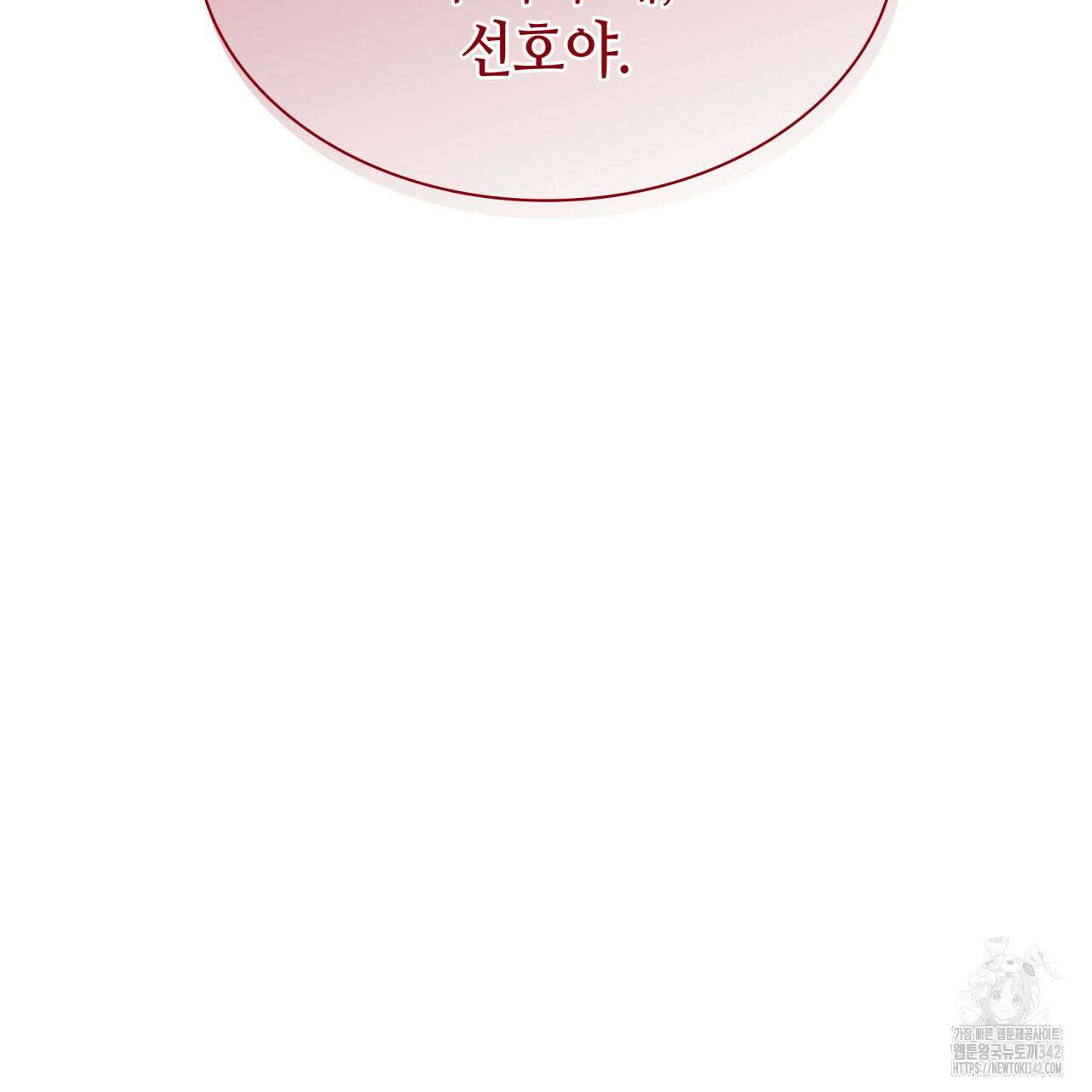부식인 18화 34