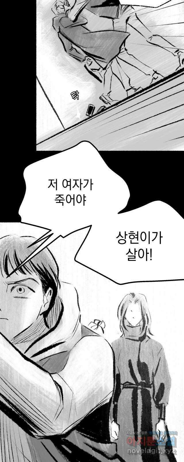 박제하는 시간 24. 선택이 언제나 3