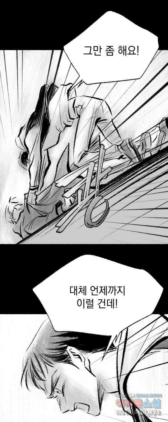 박제하는 시간 24. 선택이 언제나 6