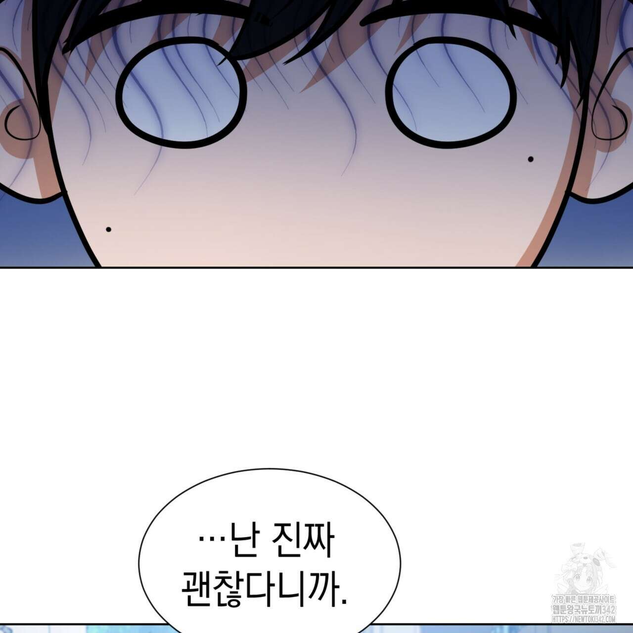 강건히 사랑하고, 수오하라! 48화(완결) 2