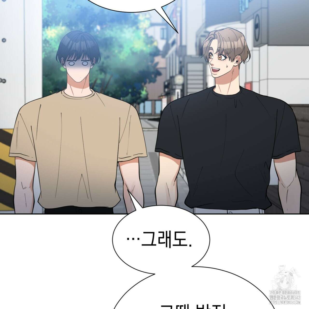 강건히 사랑하고, 수오하라! 48화(완결) 3