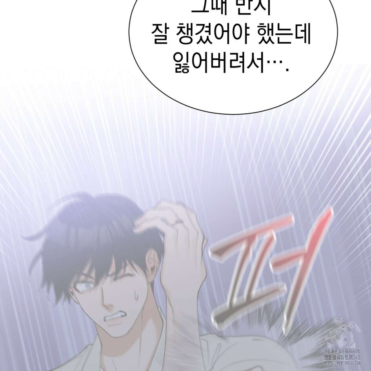 강건히 사랑하고, 수오하라! 48화(완결) 4