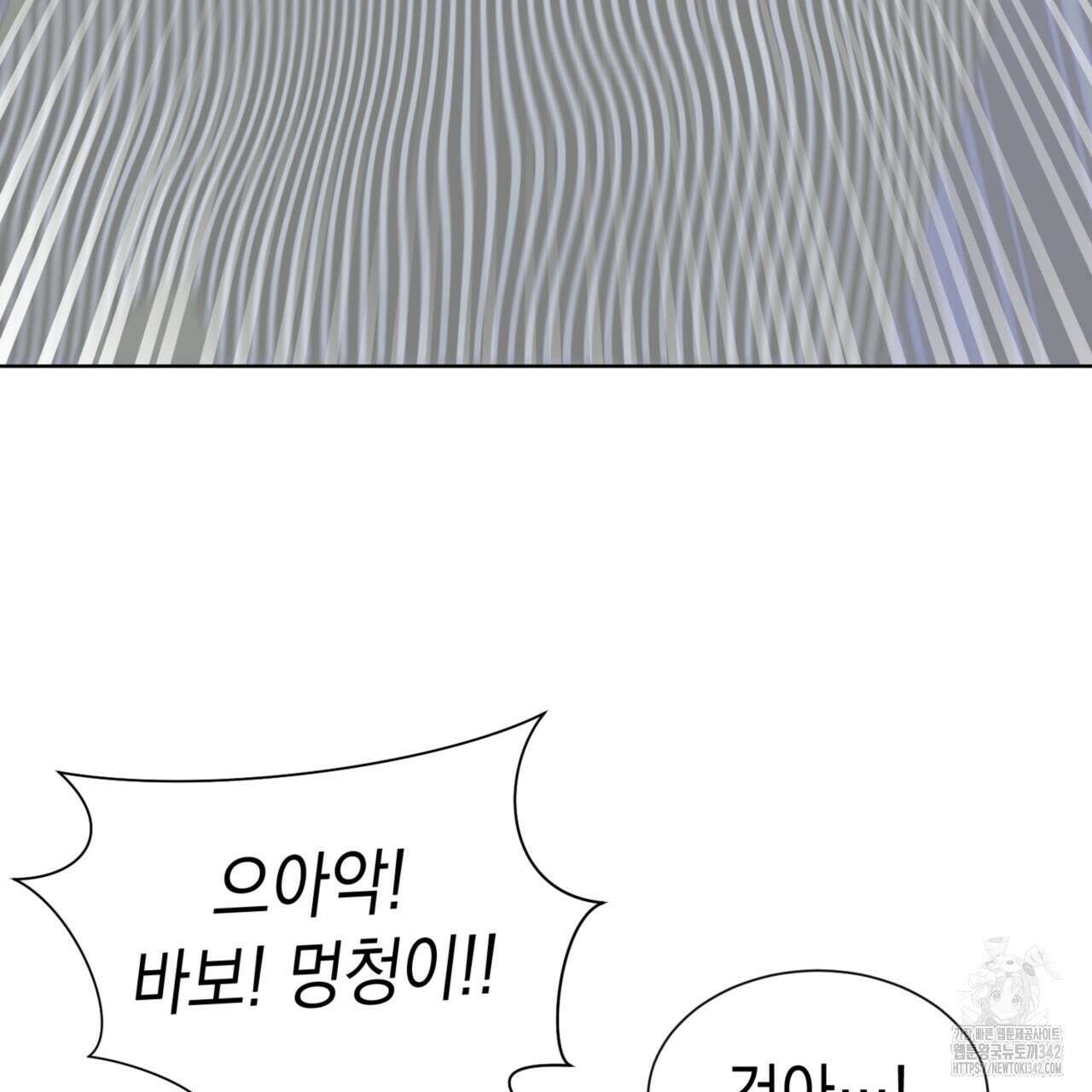 강건히 사랑하고, 수오하라! 48화(완결) 6