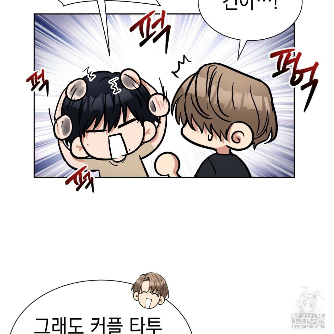 강건히 사랑하고, 수오하라! 48화(완결) 7