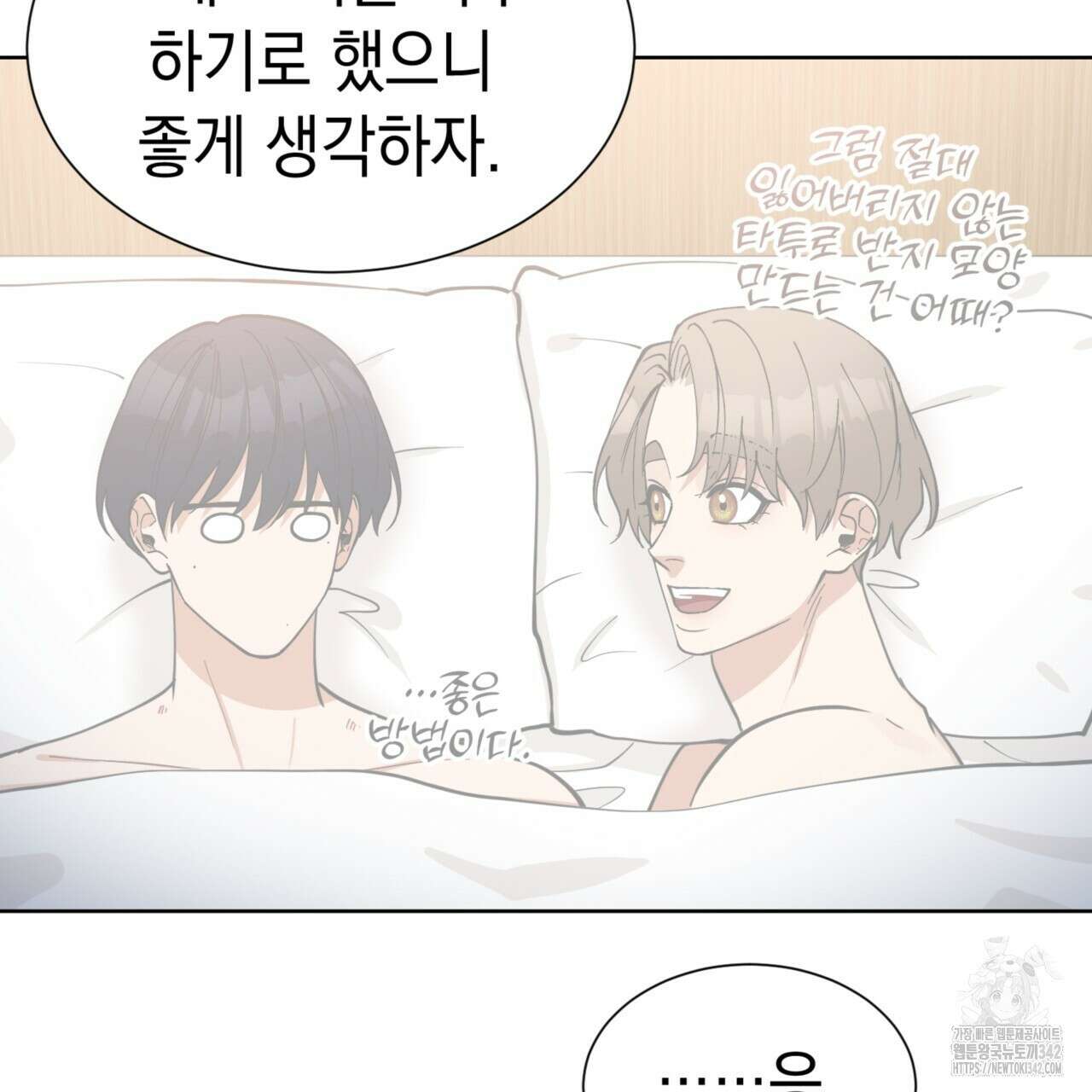 강건히 사랑하고, 수오하라! 48화(완결) 8