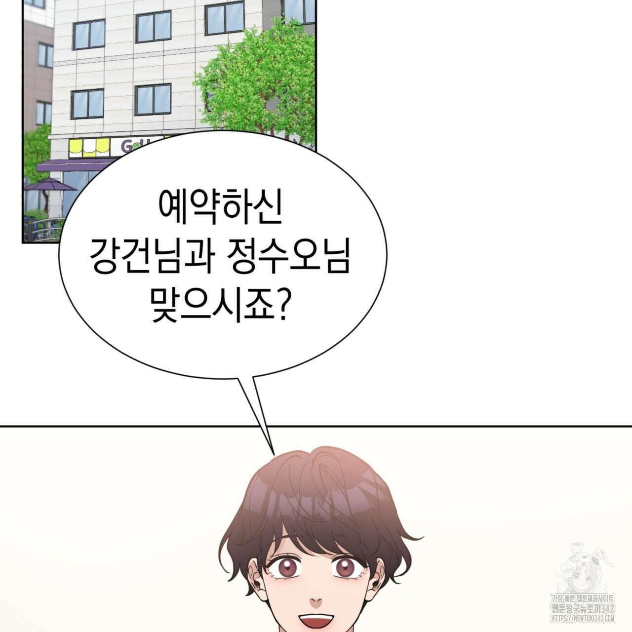 강건히 사랑하고, 수오하라! 48화(완결) 14