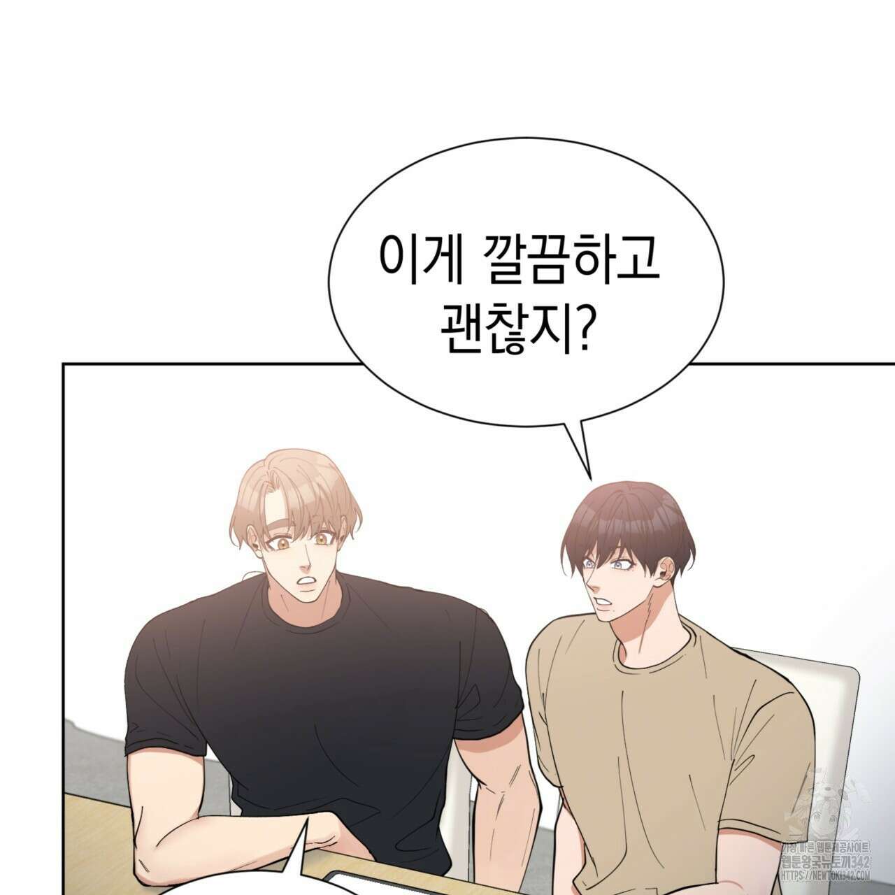 강건히 사랑하고, 수오하라! 48화(완결) 17