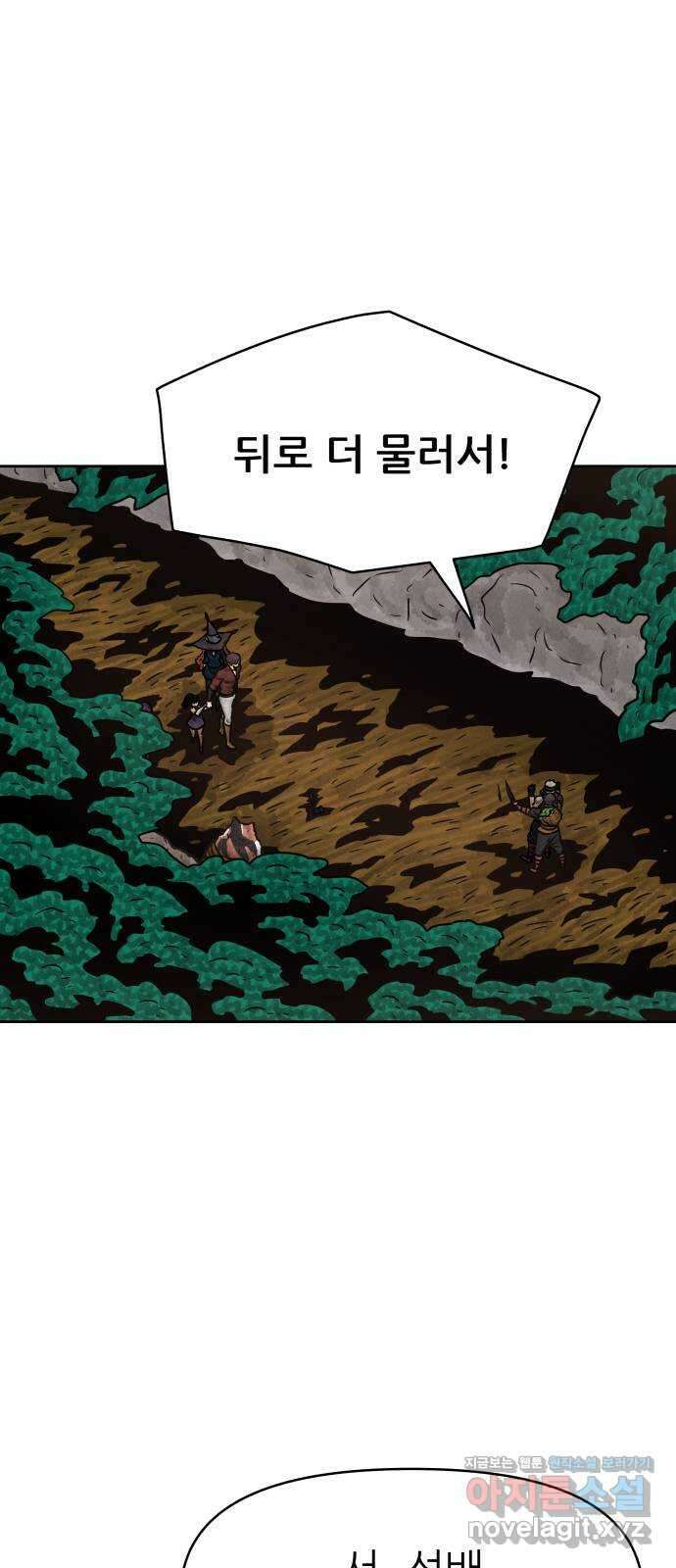 용사참수인 101화 1