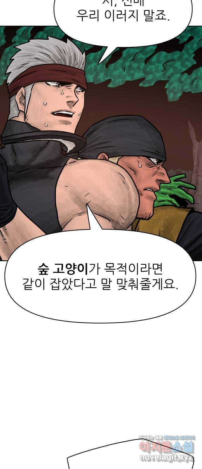 용사참수인 101화 2