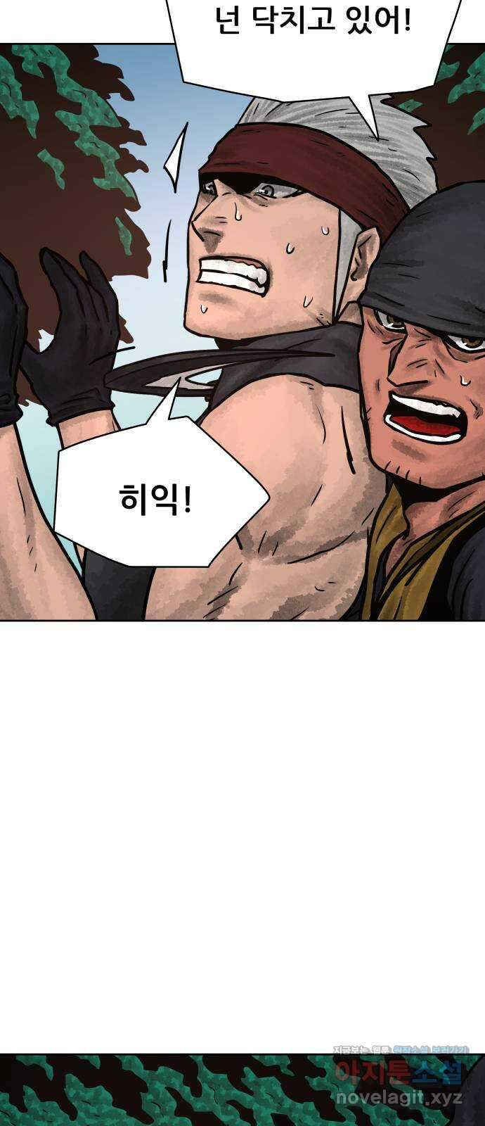 용사참수인 101화 3