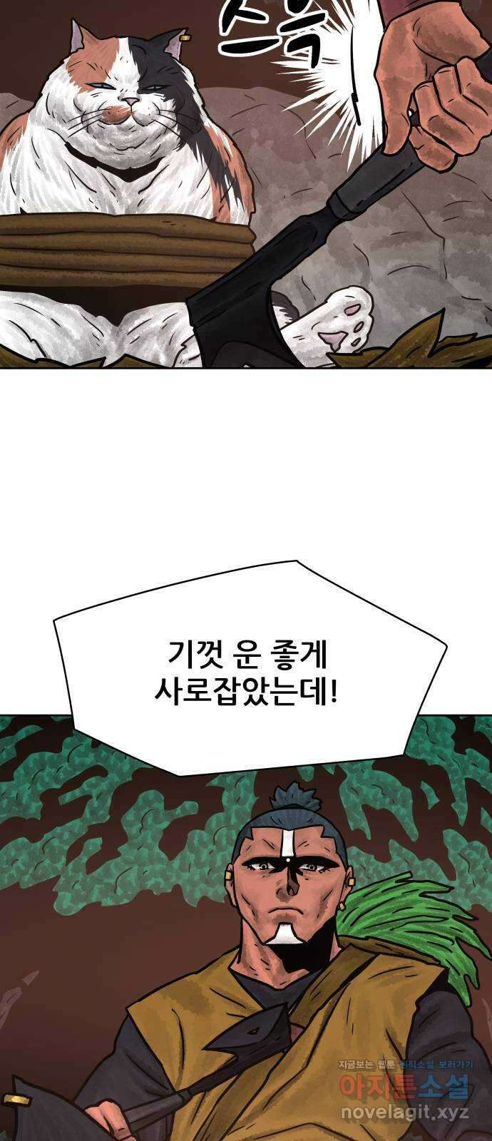 용사참수인 101화 6
