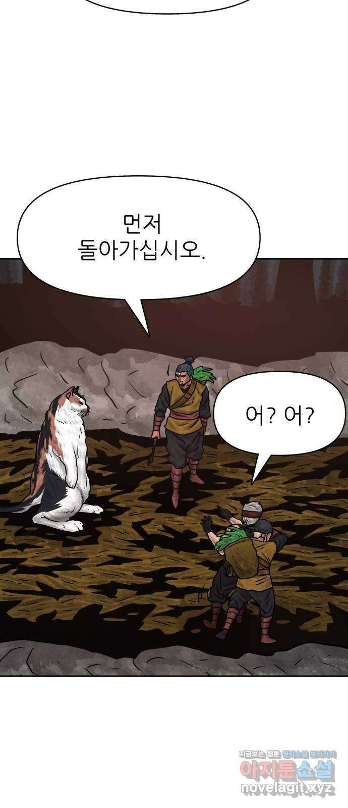 용사참수인 101화 10