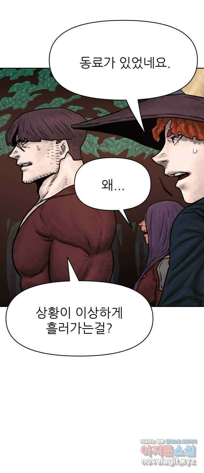 용사참수인 101화 12